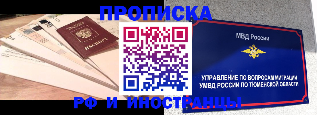 временная регистрация поиск в Новочебоксарске