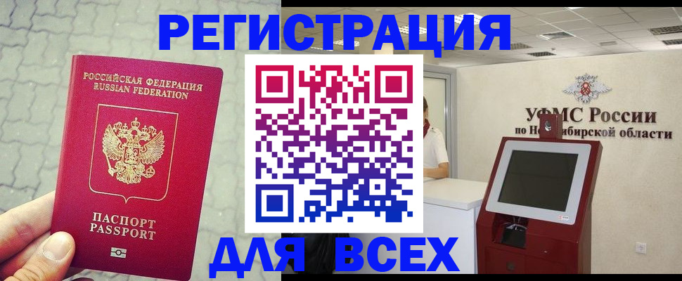 регистрация в Новочебоксарске