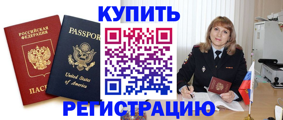 временная регистрация 2025 в Новочебоксарске