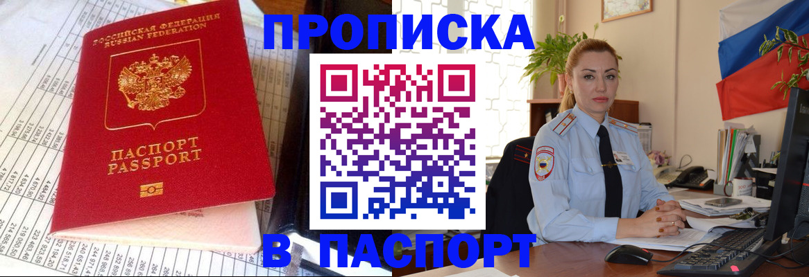 прописка для школы в Новочебоксарске