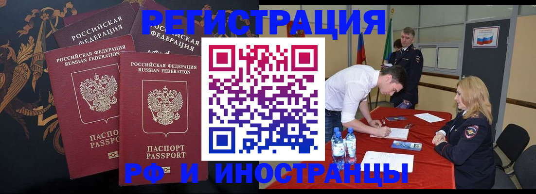 временная регистрация для школы в Новочебоксарске