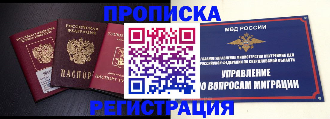 временная регистрация недорого в Новочебоксарске